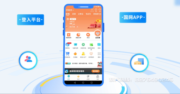 越秀区电力供需平台MG动画制作_电力系统可视化动画设计_智慧电网数字化宣传动画_电网科普动画_